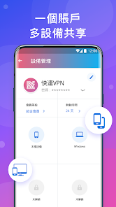 快连vip吧android下载效果预览图